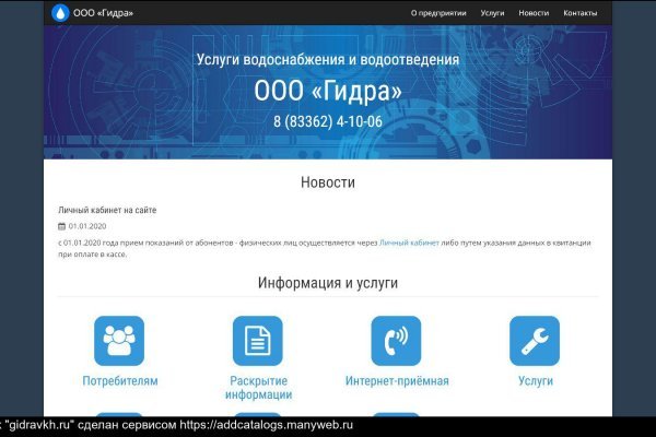 Вместо гидры