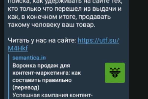 Взломали аккаунт кракен