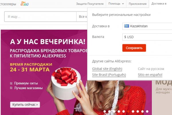 Кракен официальный сайт