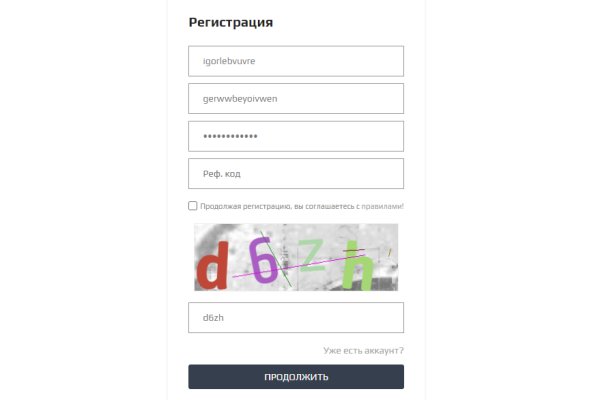 Кракен это современный супернет маркет