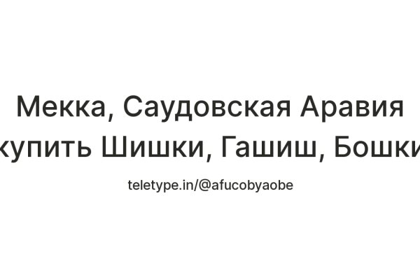Кракен ссылка onion