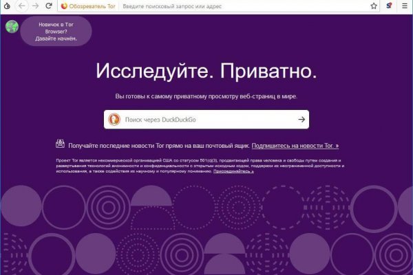 Зарегистрироваться на сайте кракен