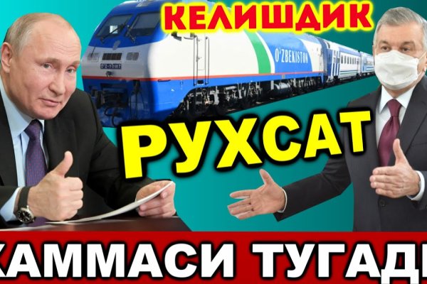 Кракен тгк