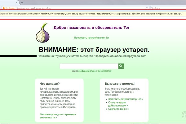 Кракен макет супернет
