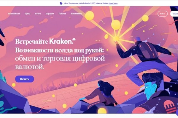 Зеркало кракен дарк