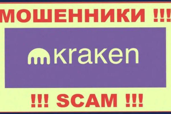 Кракен at