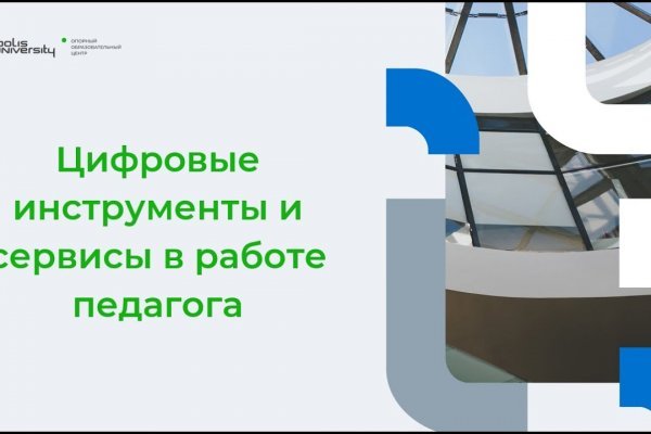 Kraken супернет рынок