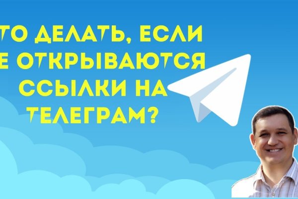 Ссылка на кракен не работает