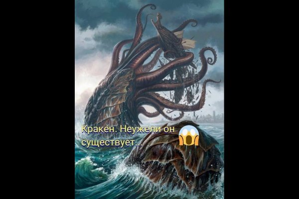 Kraken dark