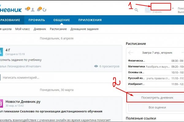 Магазин супернета