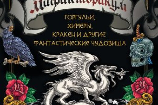 Кракен войти на сайт