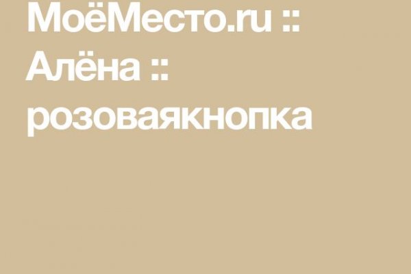 Kraken зайти на сайт