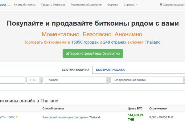 Как войти на сайт кракен
