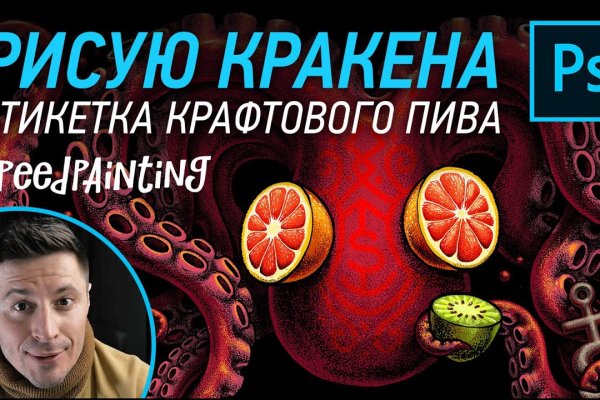 Kraken зеркало стор